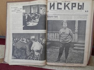 Шик.подшивка за 1917г.42 но-ра Более 1000 воен.эл-ций ИСКРЫ