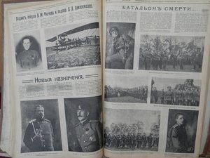 Шик.подшивка за 1917г.42 но-ра Более 1000 воен.эл-ций ИСКРЫ