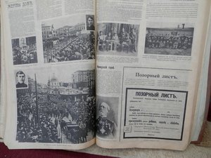 Шик.подшивка за 1917г.42 но-ра Более 1000 воен.эл-ций ИСКРЫ