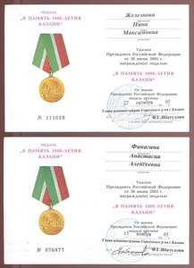 1000-летие Казани 4 шт.