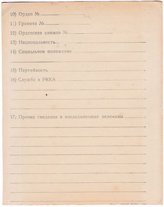 БКЗ 37189 супер наградной на морпеха+ Отвага 7400 за Финскую