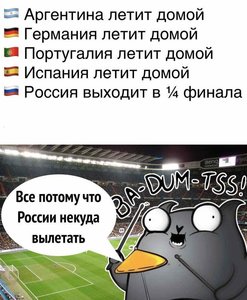 Чемпионат Мира по футболу 2018. Россия.