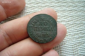 Копейка 1706 БК