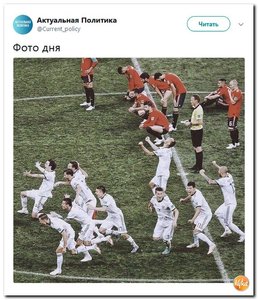 Чемпионат Мира по футболу 2018. Россия.