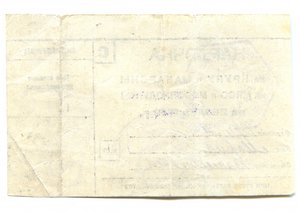 Карточка на продукты Ленинград 1942г.
