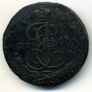 5коп. Екатерины II 1763,1786,1787-ЕМ.