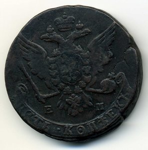 5коп. Екатерины II 1763,1786,1787-ЕМ.