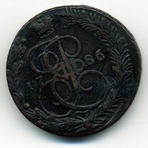 5коп. Екатерины II 1763,1786,1787-ЕМ.