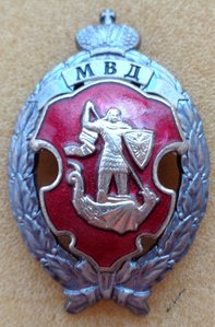 Знак Спецподразделения  МВД