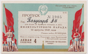 Начальник милиции Москвы А. Н. Полукаров. Парад