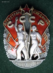 ЗНАК ПОЧЁТА 19821 ВИНТ МОНЕТНЫЙ ДВОР