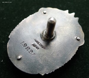 ЗНАК ПОЧЁТА 19821 ВИНТ МОНЕТНЫЙ ДВОР