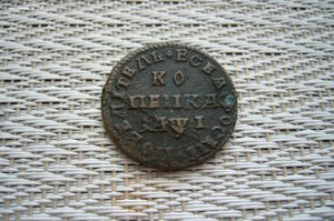 Копейка 1711 БК