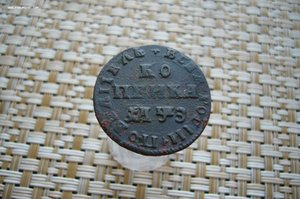 Копейка 1706 МД