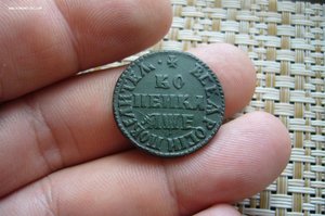 Копейка 1705 МД