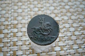 Копейка 1728 крестовая
