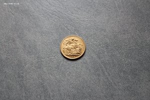 Соверен 1922 г.
