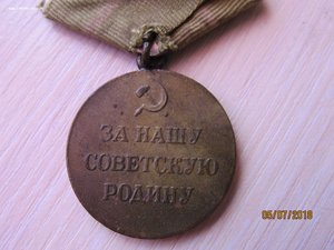 медаль "За оборону Одессы"