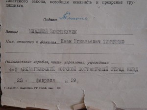 Военная присяга 1939г.