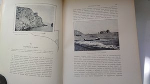 Марков, Е.Л. Очерки Крыма. Картины крымской жизни, природы