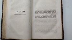 Н.Осокин. История Альбигойцев до кончины папы Инокентия 3.