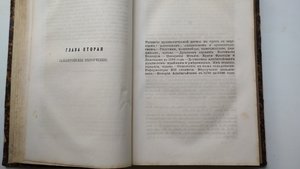 Н.Осокин. История Альбигойцев до кончины папы Инокентия 3.