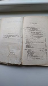 Л.Ранке.Римские папы их церковь и государство в XVI и XVII