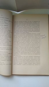Шерцль Ричард. Римское монетное дело. 1893 г.