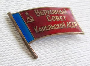 ВС Карельской АССР. ХI созыв