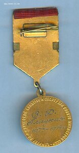 Чемпион СССР Гладких С.Д.