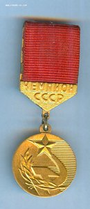 Чемпион СССР Гладких С.Д.