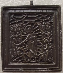меднолитая икона,Воскресение Христово