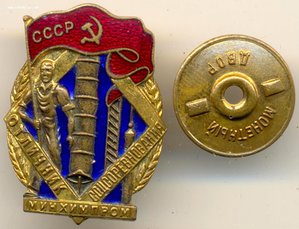 ОСС минхимпрома-3877