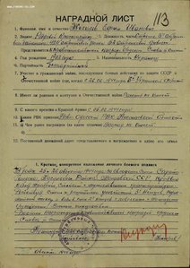 СЛАВА-3 СТ.-114622-СОСТОЯНИЕ + док за бои в Молдавии