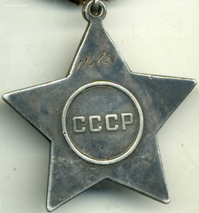 СЛАВА-3 СТ.-114622-СОСТОЯНИЕ + док за бои в Молдавии