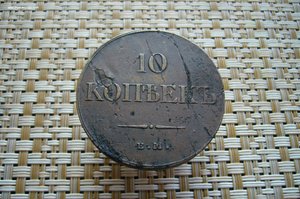 Медь ассорти -  2-3-5-10 копеек