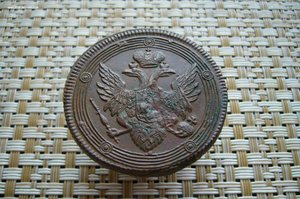 5 копеек 1807