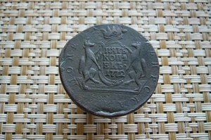 5 копеек 1772 КМ сибирь