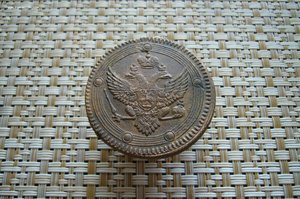 5 копеек 1803