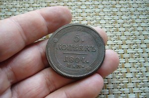 5 копеек 1804