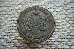 5 копеек 1802
