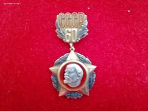 Набор 60лет СССР (настольная  медаль+ знак в родной коробке)
