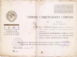 Большая грамота ГСС