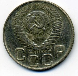 20коп. 1948 (Ф-76)., не частая.