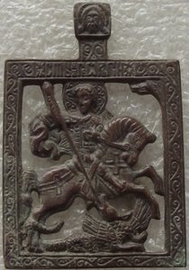 меднолитые иконы,новое литье