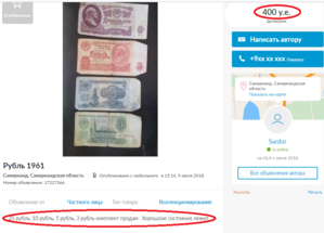 Маразмы интернет-продавцов.