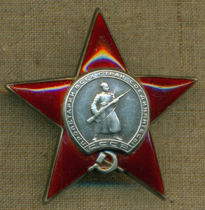 Кр. Звезда № 205ХХХ