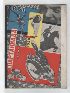 8 открыток из Набора Спартакиада 1928 год