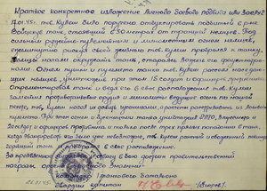 Четыре ордена Красной звезды на танкиста.
