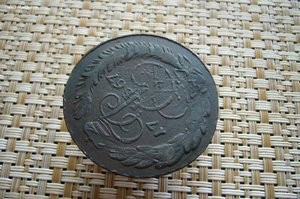 5 копеек 1767 спм